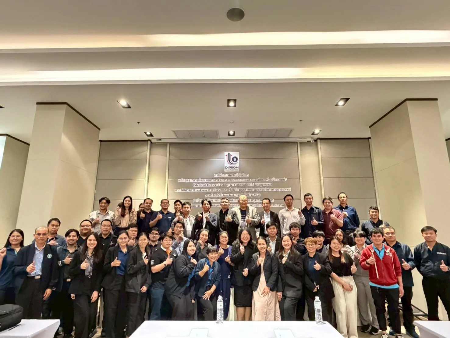 Medical Device Calibration Management Training